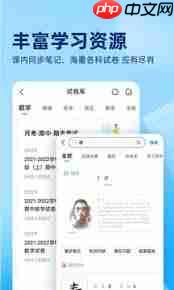 作业帮如何利用图片搜答案