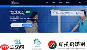 如何申请菜鸟驿站