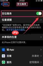 地震预警在苹果手机上如何设置