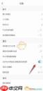 怎么关闭通话咪咕自动播放功能