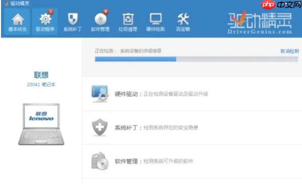 驱动精灵怎么升级软件-驱动精灵升级软件的方法