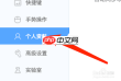360极速浏览器如何登录360账号