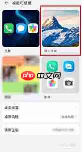 荣耀手机锁屏壁纸如何设置成自己的图片