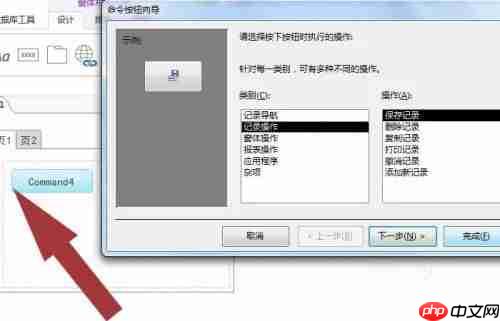 access2013怎么让窗口定位？access2013让窗口定位的方法