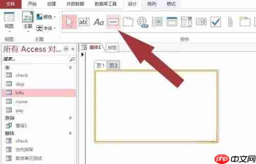 access2013怎么让窗口定位？access2013让窗口定位的方法