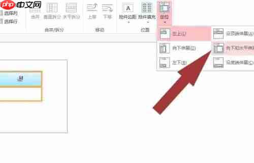 access2013怎么让窗口定位？access2013让窗口定位的方法
