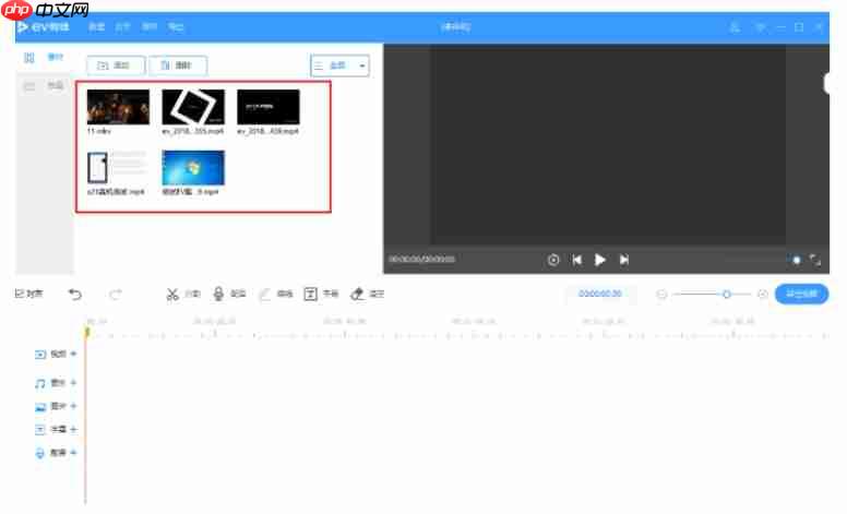 ev剪辑怎么覆盖视频?ev剪辑覆盖视频的方法