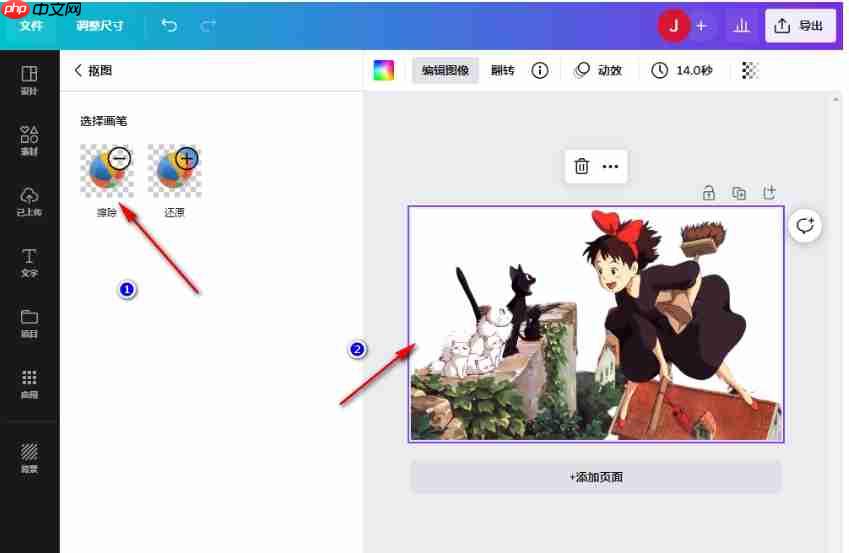canva可画怎么抠图？-canva可画抠图的方法