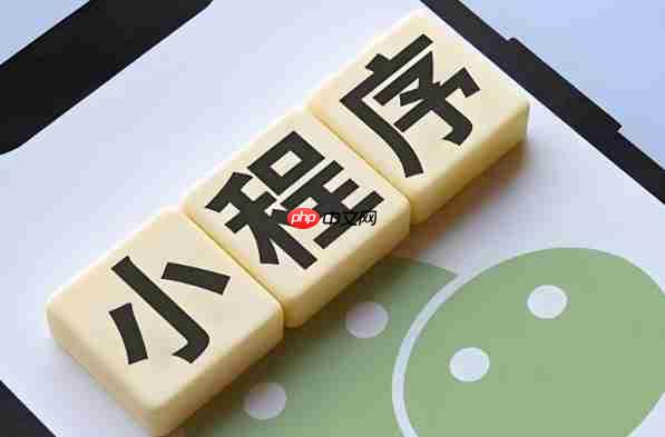 小程序ROI实测:数据揭示真实商业价值