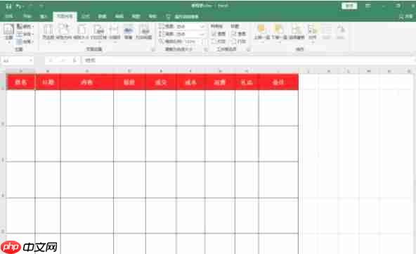 Excel2016怎么设置页边距-Excel2016设置页边距的方法