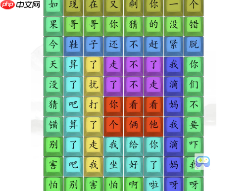 汉字找茬王散装洗脚歌2怎么过-散装洗脚歌2攻略
