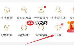 拼多多月卡会员关闭教程