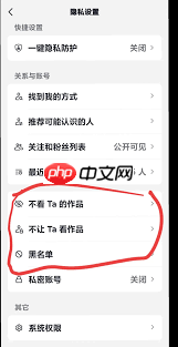 抖音设置了私密账号怎么看她的视频