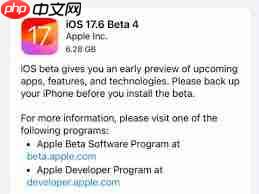 iOS17.6beta4发布值得升级吗