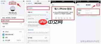 AppleID密码忘记如何找回
