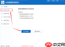 电脑如何恢复已删除的文件