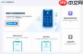 苹果13如何关闭锁屏密码