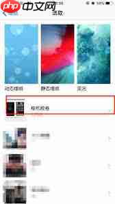 苹果xr手机动态锁屏壁纸设置教程