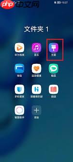 荣耀手机如何新建桌面文件夹
