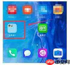 荣耀手机如何新建桌面文件夹