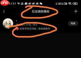 QQ过滤的通知怎么取消