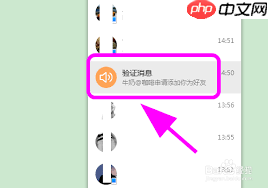 QQ过滤的通知怎么取消