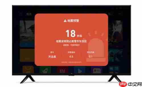 小米手机地震预警设置