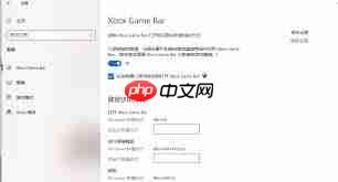 win10游戏全屏快捷键设置方法
