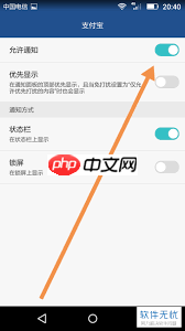 支付宝收钱播报声音开启方法是什么