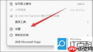 edge浏览器如何转换成IE模式