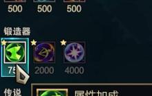 LOL斗魂竞技场锻体流终极攻略 零装裸奔引爆属性奇迹