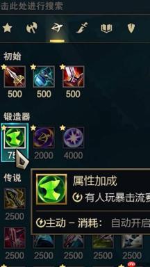 LOL斗魂竞技场锻体流终极攻略 零装裸奔引爆属性奇迹