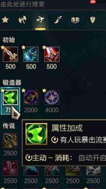 LOL斗魂竞技场锻体流终极攻略 零装裸奔引爆属性奇迹 - php中文网