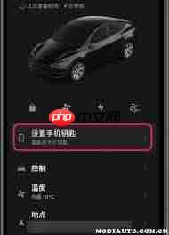 特斯拉APP如何删除用户