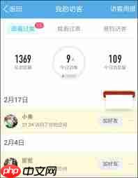微信如何查看访客记录