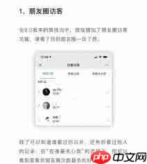 微信如何查看访客记录