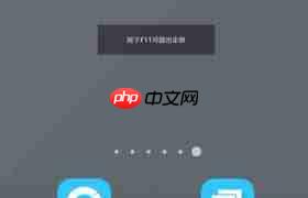 mumu模拟器如何退出全屏模式