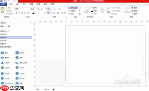 Microsoft Visio页面尺寸怎么自定义