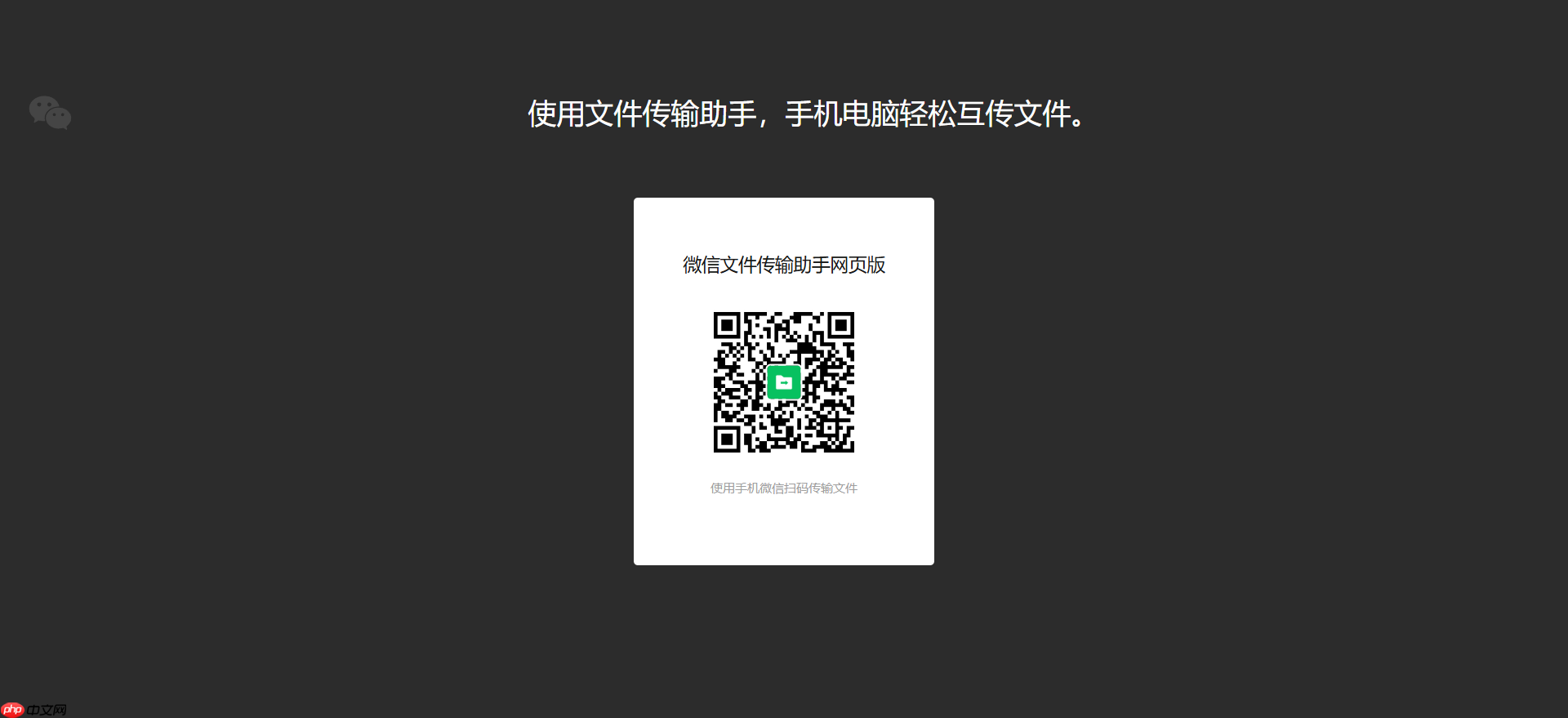 文件传输助手怎么登录-文件传输助手怎么用-华军软件园
