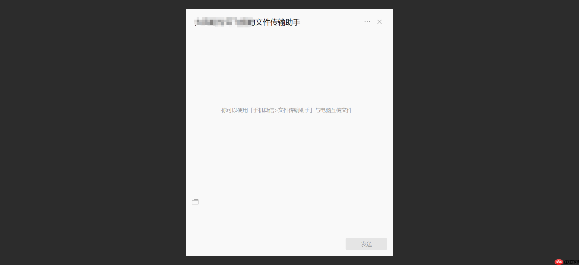 文件传输助手怎么登录-文件传输助手怎么用-华军软件园
