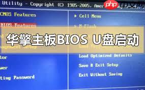 华擎主板怎样设置开机启动顺序