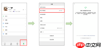 全知识青少年模式如何开启与关闭方法