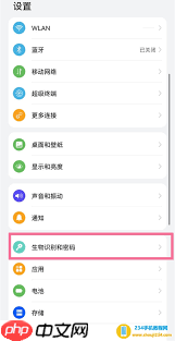 荣耀手机指纹锁设置教程