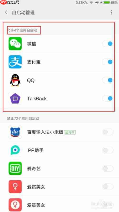 小米手机如何禁用浏览器的风险检测