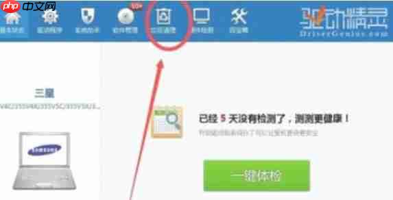 驱动精灵怎么清理电脑垃圾-驱动精灵清理电脑垃圾的方法