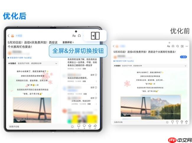 荣耀x腾讯新闻APP折叠屏适配合作联手提升用户阅读体验