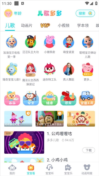 儿歌点点和儿歌多多的区别对比评测