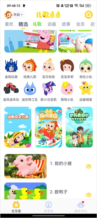 儿歌点点和儿歌多多的区别对比评测