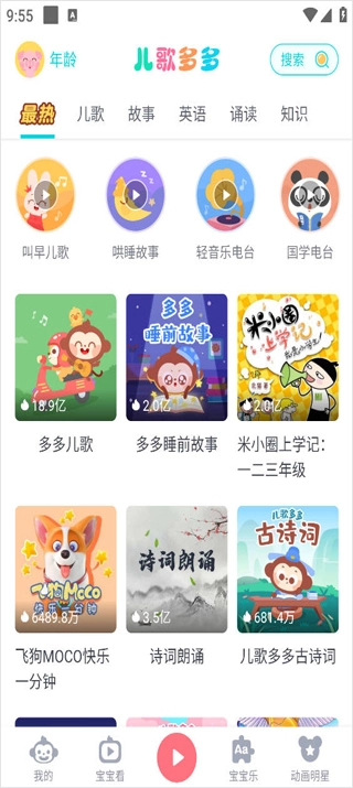 儿歌点点和儿歌多多的区别对比评测