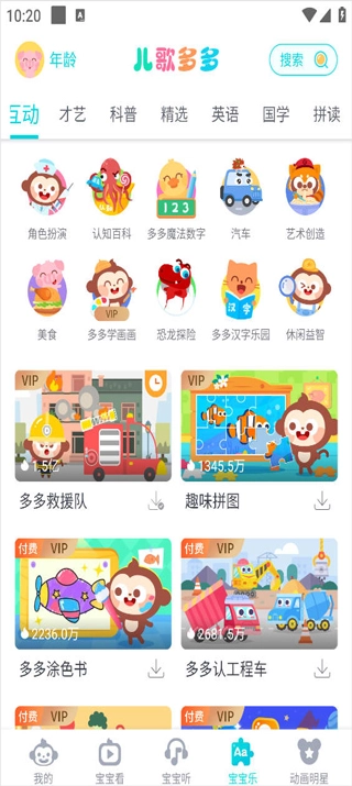 儿歌点点和儿歌多多的区别对比评测